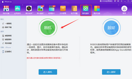 iOS10正式版怎么降级？ios10降级刷回iOS9.3.5图文教程3
