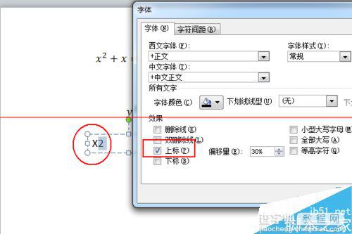 PPT怎么x的几次方？PPT方程公式输入的方法9