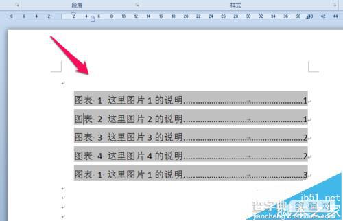 Word图表怎么设置自动生成目录?8