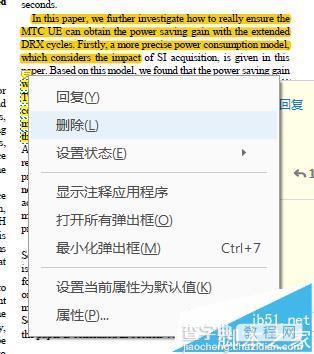 pdf文档怎么添加注释?7