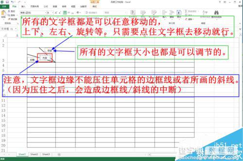 在excel表格中怎么绘制斜线并上下打字?14