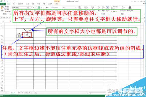 在excel表格中怎么绘制斜线并上下打字?14