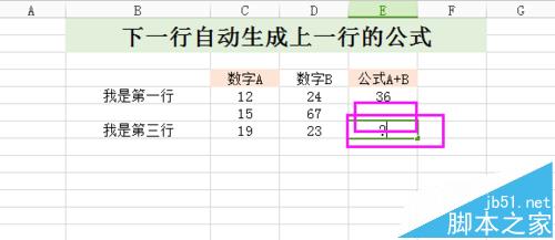 excel怎么复制上一行公式? excel自动生成上一行的公式的教程3