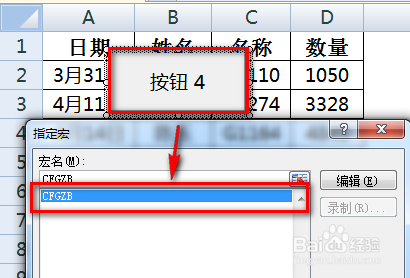 excel将一个工作表根据条件拆分成多个工作表图文教程7