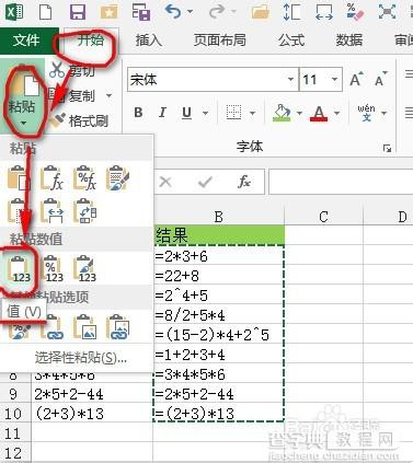 将Excel中的文本算式转换为实际结果的三种方法介绍9