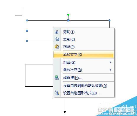 用word2007版绘制流程图的方法介绍4