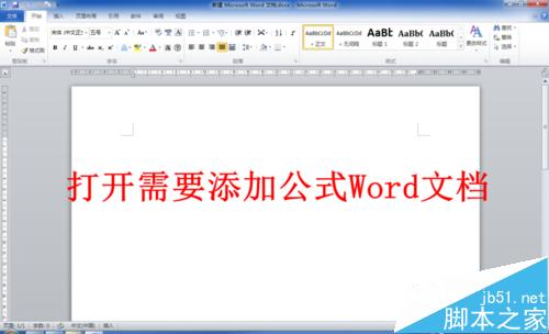 [两种方法]在Word中输入数学公式方法介绍2