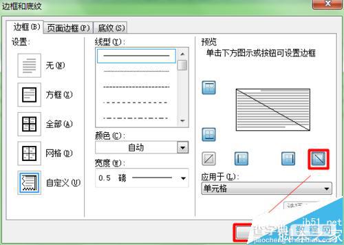WPS的word怎么制作表格的表头斜线?9
