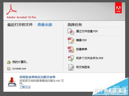 word导入pdf图片的时候总是压缩图像该怎么办?7