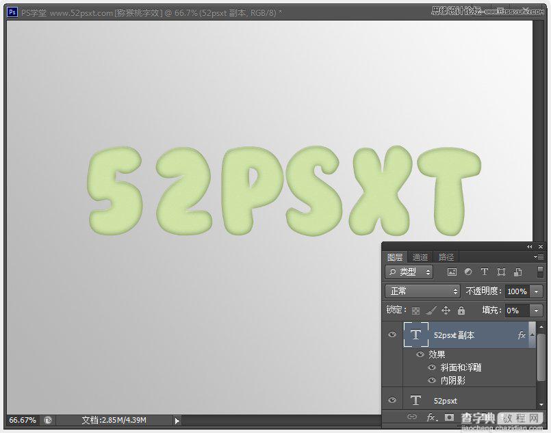 Photoshop制作超酷的猕猴桃3D文字教程10