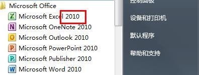 outlook2010中怎么添加附加邮箱?2