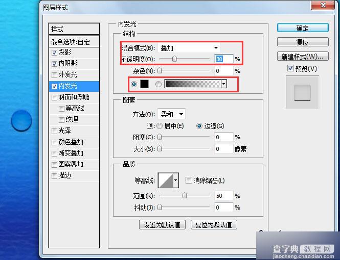 PS快速制作漂亮的水滴字体效果10