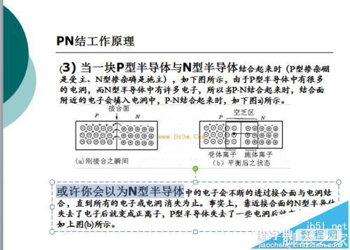 ppt格式刷怎么用?格式刷一次刷多个文本框的技巧6