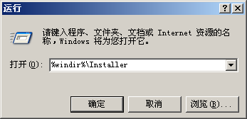 office2007 每次打开word,excel等显示正在配置Office Professional Plus 2007的解决方7