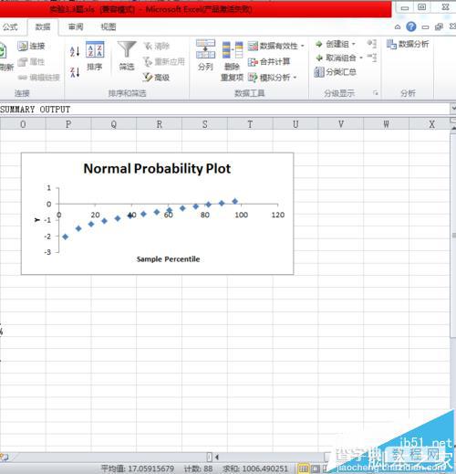 excel2010怎么画标准正态概率图? excel数据分析工具的使用方法1
