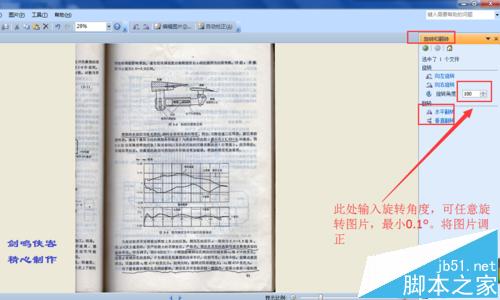 如何去除扫描件的底色? 扫描的图片去除背面的阴影的方法5