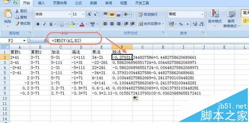 Excel怎么计算复数? Excel对复数进行加减乘除指数对数模的教程12