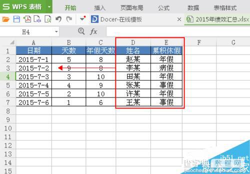 Excel怎么快速移动整行或整列数据?1