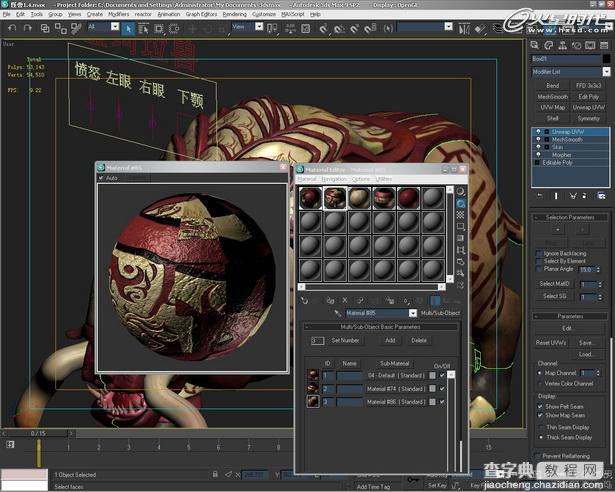 3DMAX奇幻之旅动画流程制作解析11