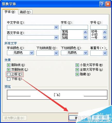 在word中怎么将插入带中括号自动生成尾注[1]?10