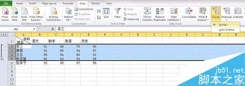 Excel中如何设置分组?excel分组功能介绍6