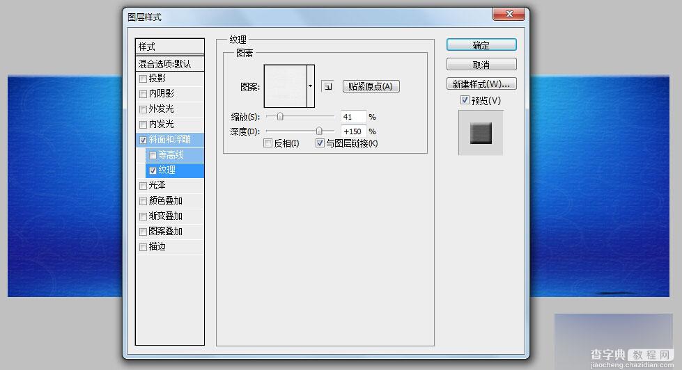 PS快速制作漂亮的水滴字体效果5