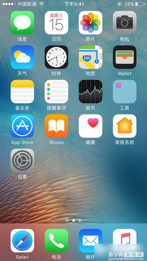 iOS10值得升级吗？iOS10全面体验评测(亲测)9