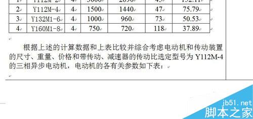 word如何精确地让每段首行缩进2个字符?1