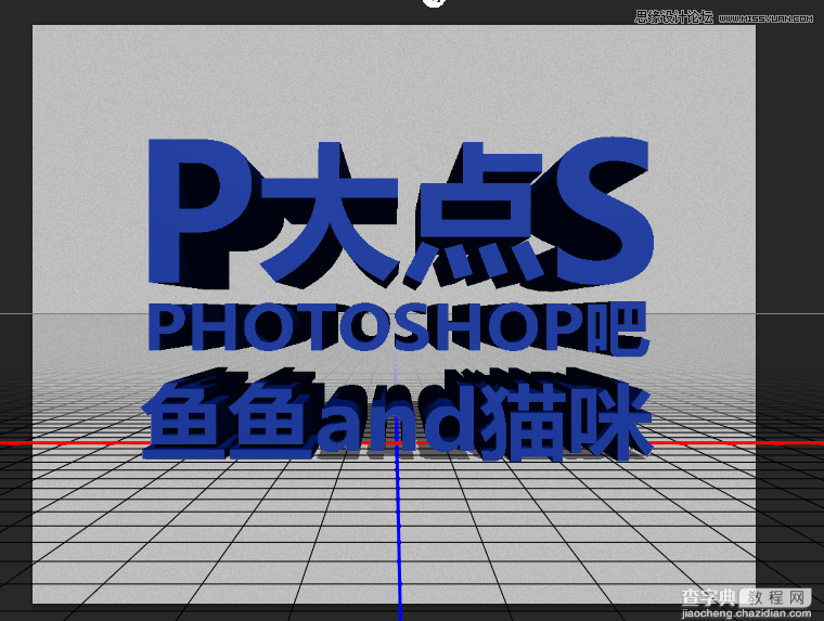 Photoshop使用3D功能制作震撼的土黄色立体字8