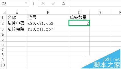 Excel表格怎么统计包含某字符或符号的数量?2