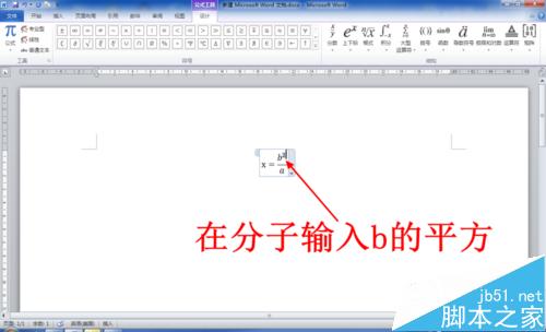 [两种方法]在Word中输入数学公式方法介绍9