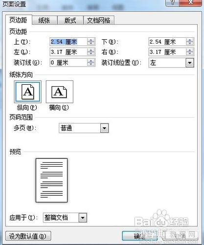 Word2003删除空白页 Word怎么删除空白页的方法小结[图文]9