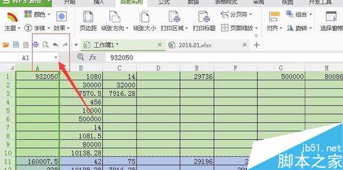 在EXCEL中如何设置打印区域?excel设置打印区域方法介绍4