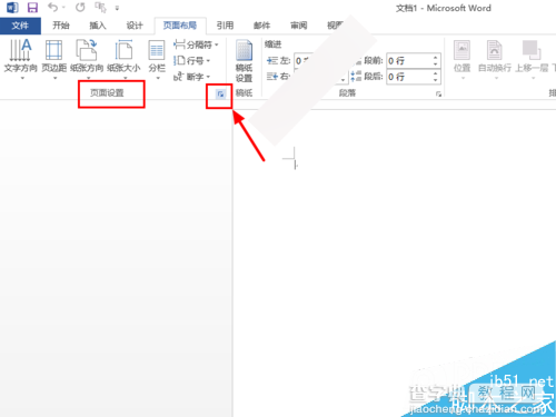 Word2013设置每页的行数和每行的字数均保持一个固定的值4