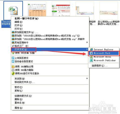 将Excel表格原封不动转换成Word文档的方法介绍7