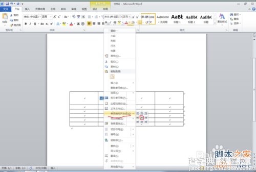 在word中将表格整体相对于页面居中设置方法介绍7