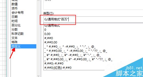 在excel中如何提高输入带单位的内容添加单位?3