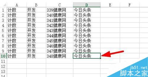 在Excel中根据定位条件选择单元格方法图解6