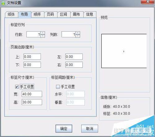 条码打印机打印条码会出现多张空白标签怎么办?2