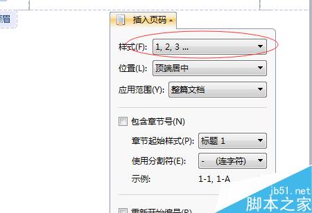在word文档中怎么插入页眉?页眉设置方法图解4