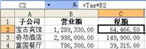 excel自动醒目的小计实现方法6