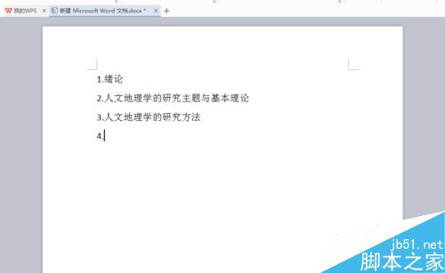 在word文档中如何快速编号、取消编号?1