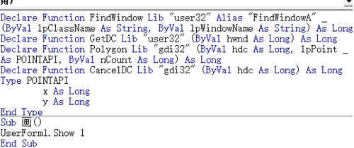 excel vba编程在窗体上画一个八边形3