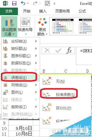 Excel表格数据怎么自制甘特图模板?11