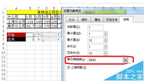 Excel怎么制作带有多个Excel图表控件的动态图表?5