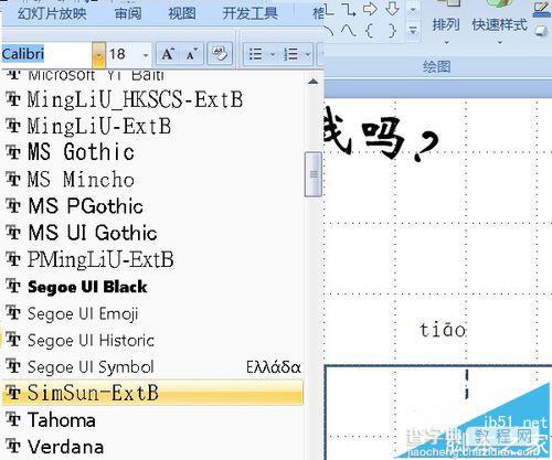 ppt中怎么制作给田字格里的文字添加拼音的动画?14