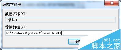 安装Office2010提示需要MSXML版本6.10.1129.0该怎么办？13
