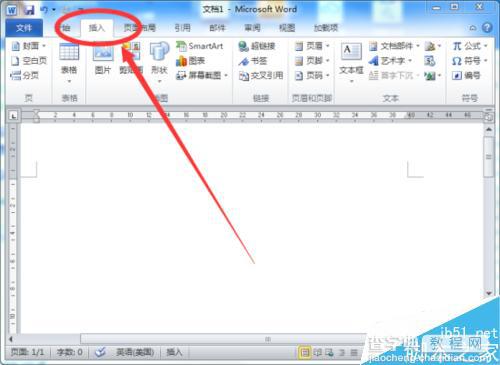 利用Word2010文档中屏幕截图功能进行截图插入图片3