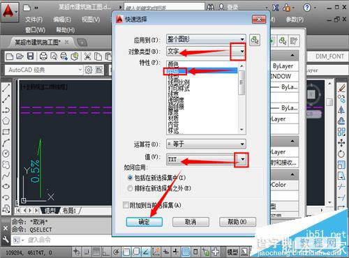 CAD怎么修改某一个图层中文字属性大小?5