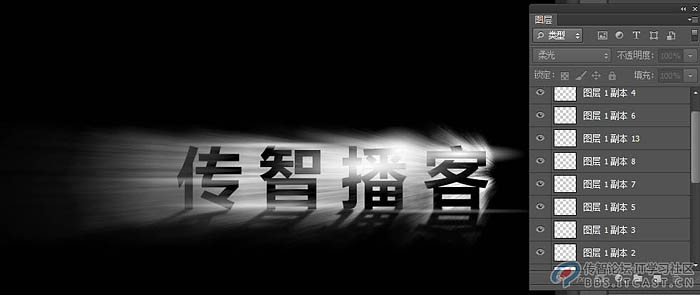 PS利用滤镜及色彩叠加制作漂亮的放射光束文字15